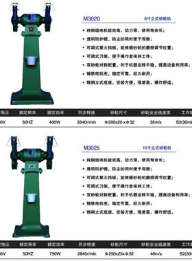 三棱牌立式砂轮机M3020M3025M3030M3035M3040工业用落地砂轮机