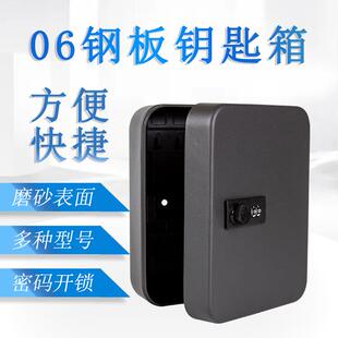 门口装修密码锁匙箱汽车钥匙收纳盒管理钥匙箱壁挂式房产钥匙