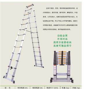 河南登月牌铝合金竹节人字梯2-4.9M找嫦娥用登月