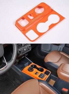 深圳车涯适用于22款福特独行侠Maverick中控排挡框ABS橙色