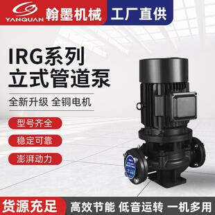 GD款立式管道泵不锈钢管道离心泵防爆耐酸碱单级化工循环管道泵