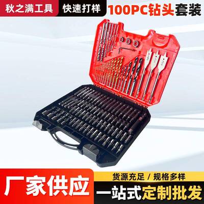 100PC组套钻头工具4241批头麻花钻套装木工钻建工钻工具组套