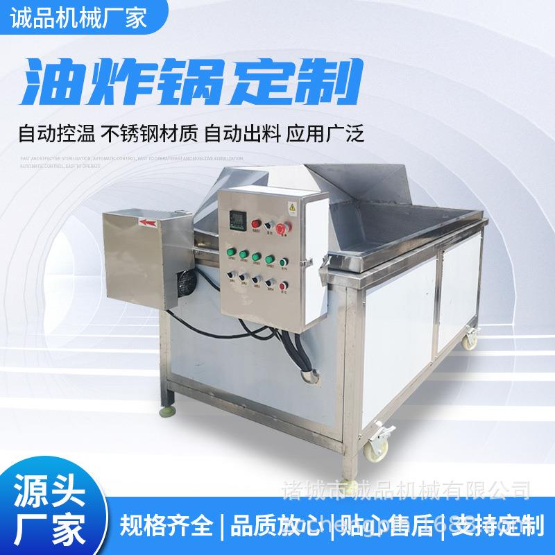 商用大型虎皮鸡爪油炸锅虎皮猪蹄油炸机响铃卷柴油燃烧油炸机