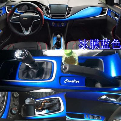 适用于16-19款雪佛兰科沃兹改装内饰碳纤维贴纸排挡装饰汽车贴膜