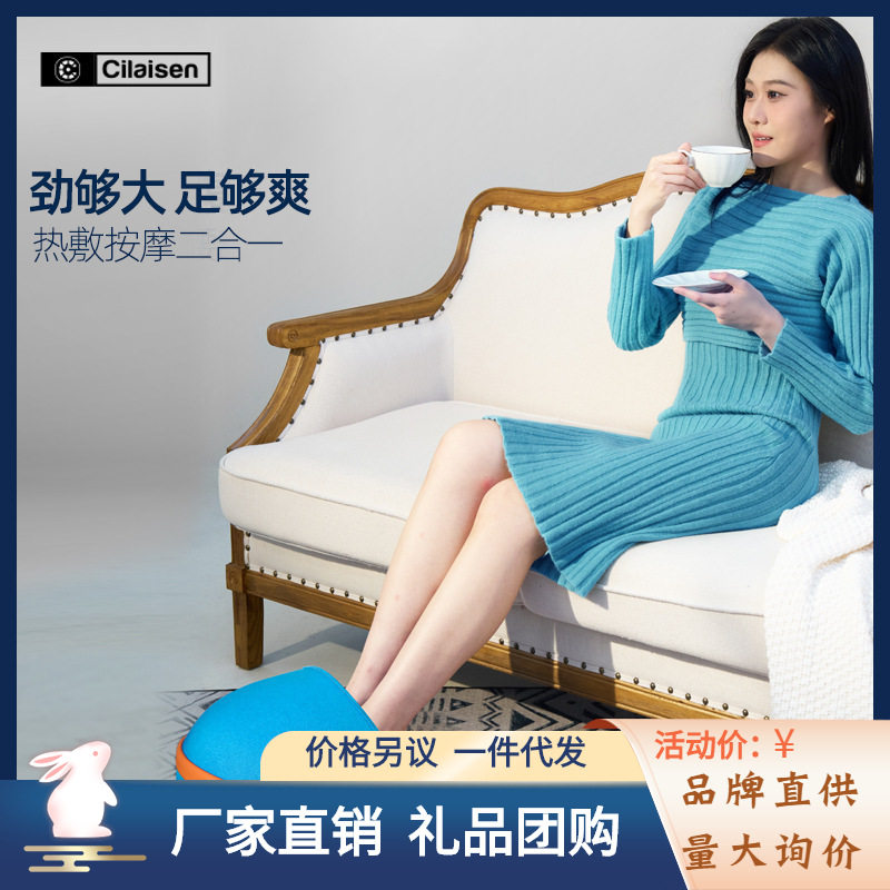 西莱森CP-FB6足部按摩仪护理按摩器捏护足仪腿酸腿冷暖膝震动按摩