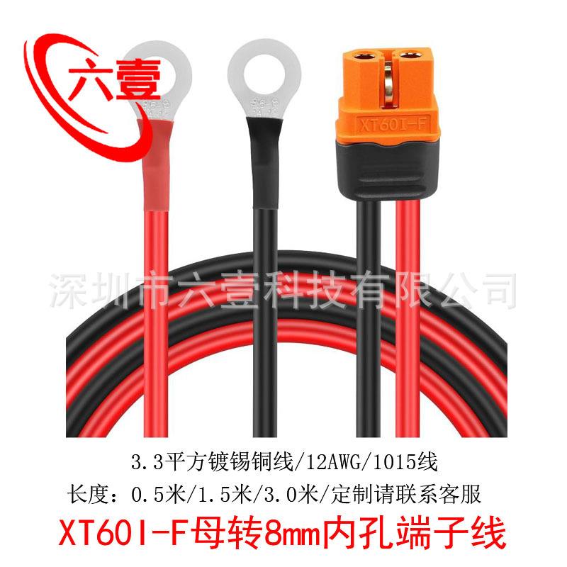 XT60-IF母头转O型端子线铜鼻子线1015线适用于正浩户外电源转接线图片
