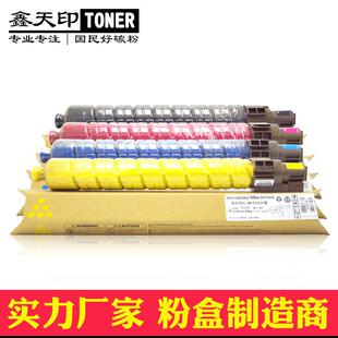 适用理光AficioMPC5501MPC4501粉盒MPC5000MPC4000碳粉复印机