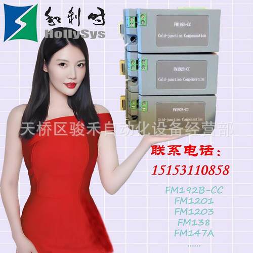 FM020/FM132/FM138/FM138/FM148C/FM131A/FM171B/FM301和利时