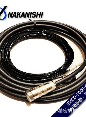 NAKANISHI中西E3000带连接头马达线电源线EMCD-3000-4M
