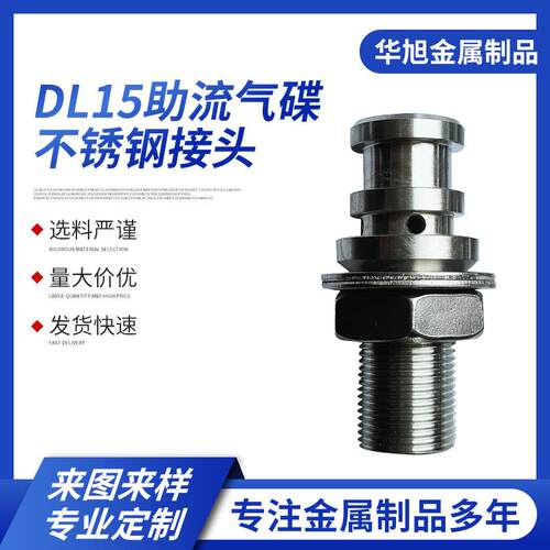 助流气碟破拱气碟DL15气嘴粉料仓气垫破拱器气锤工程不锈钢气碟
