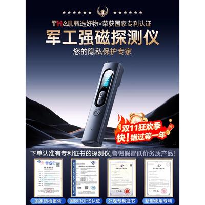 摄像头智能探测仪检器酒店