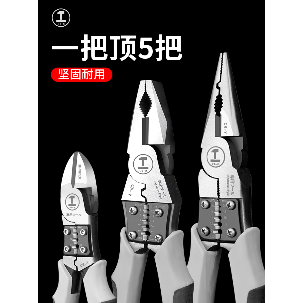 德国精工老虎钳子多功能万用斜口钳尖嘴钳五金工具大全钢丝钳电工