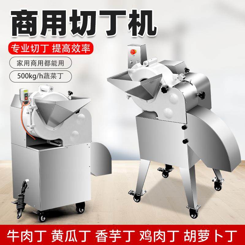 商用切丁机电动微冻肉蔬菜萝卜土豆块姜蒜银耳切肉丁丝三维切粒机,清洗/食品/商业设备,果蔬加工设备,淘宝优惠券,粉丝福利购,淘宝优惠卷