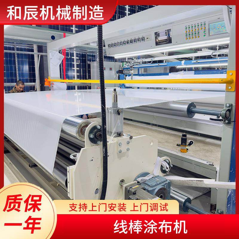 线棒涂布机试验机滚涂设备 实验室涂层实验涂布机 超薄涂膜机器,工业油品/胶粘/化学/实验室用品,涂布棒,淘宝优惠券,粉丝福利购,淘宝优惠卷