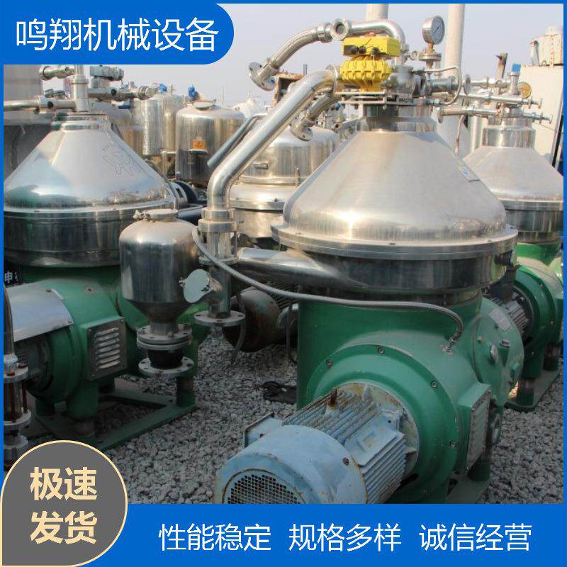 二手碟片离心机全自动碟片式固液离心机器油脂澄清净化脱脂设备
