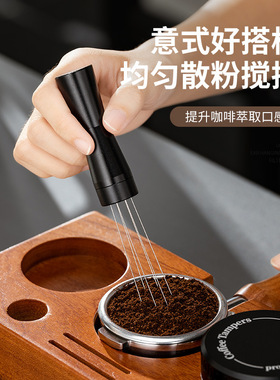 咖啡布粉针手冲咖啡便携式伸缩布粉针结块打散粉针迷你咖啡散粉器
