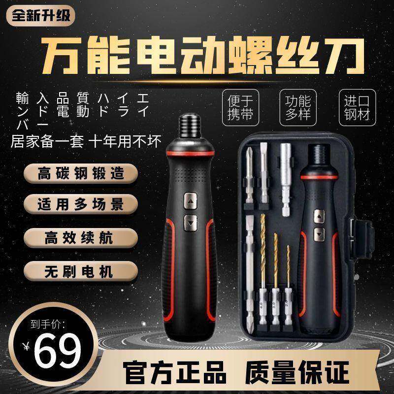 48356件套电刀动丝充电式家用电钻起子迷你多功能螺螺丝套批装工
