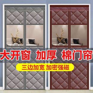 门帘冬季防风暖棉门2025跨境风帘家加厚隔音农村用保保温挡防寒磁