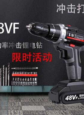 工业ITB级冲击电速充电钻双锂电钻手枪家用动双螺速丝刀充电手钻