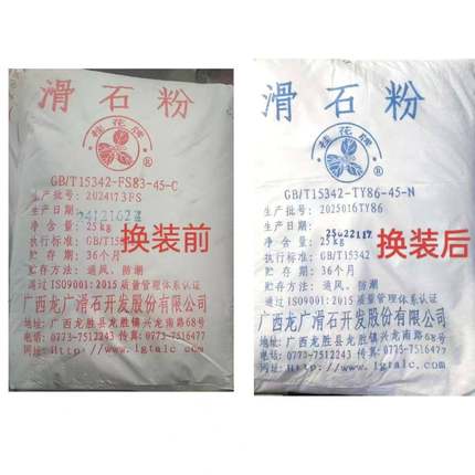 供广西桂花材牌滑目石粉400800目应玻璃钢通用填898充料工业级滑