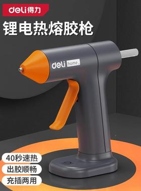 热熔胶电枪家用童UKJ工热熔胶棒儿7不插无线充手电款热