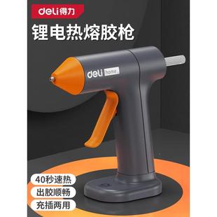 热熔胶电枪家用童UKJ工热熔胶棒儿7不插无线充手电款 热