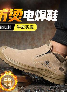 鼎68124固劳保款鞋男防烫砸防刺穿全一脚蹬安鞋绝缘轻便防电焊工