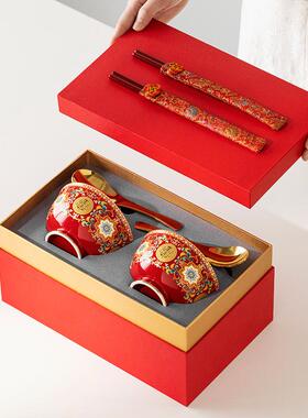 结婚喜碗对陪嫁碗筷碗送套装新人蜜实用高档陶瓷婚庆碗新NHG婚礼