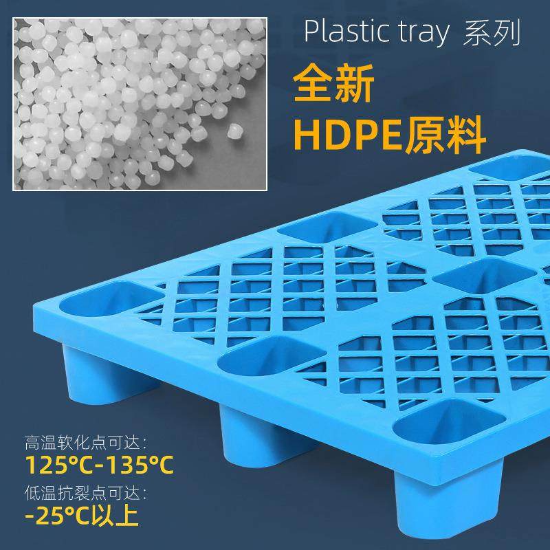 厚物流叉车托1210网格九脚塑料卡盘库板仓加MSL款地台板塑胶防潮,包装,塑料托盘,淘宝优惠券,粉丝福利购,淘宝优惠卷