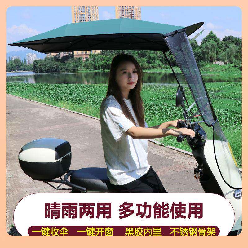 ฅ新电动电车雨棚蓬摩车遮阳托伞款可454收瓶纳折叠伸缩挡风遮阳伞