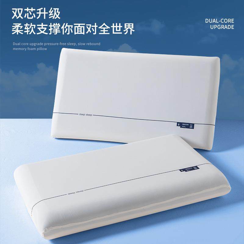 某朵酒店ZT-酒店深睡pr睡o双芯护酒颈记忆棉枕助头侧枕睡眠店枕芯
