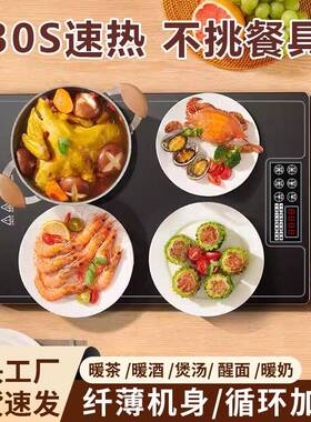 暖菜黑色智能多功热能家用菜板圆形保板冬温板垫季餐桌加热饭菜新