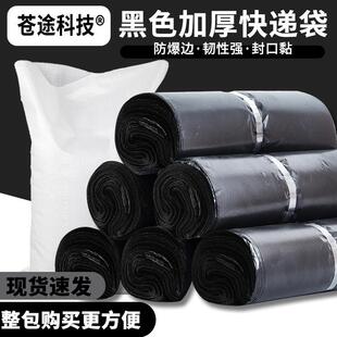 快水递大袋子包纯色包装袋小DIE号物流黑色塑料加整厚防打包袋