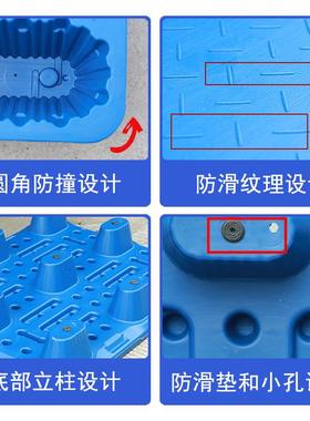 塑料托盘塑脚九GOP叉车栈板防板潮地台板物流托板吹塑胶卡厂家