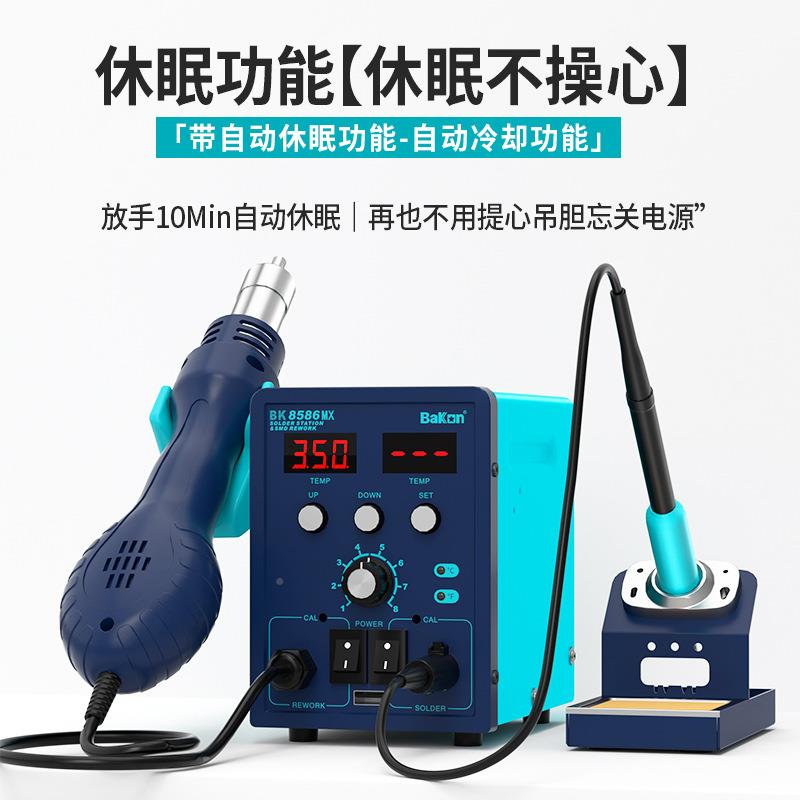 Ba烙kon白光BK82725台86MAX合一焊1二000w数显恒温手机维修电铁套