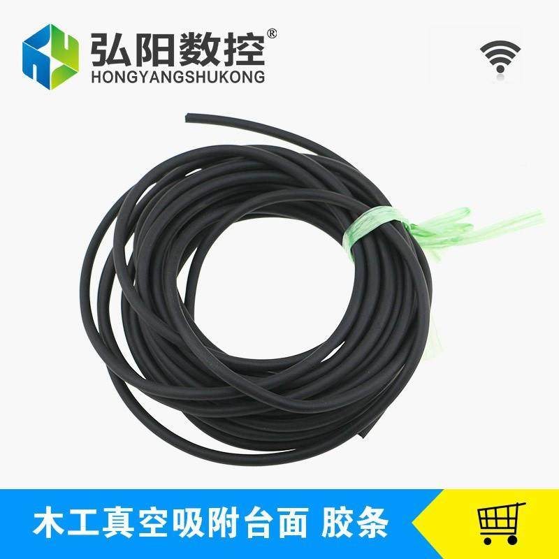 橡胶密封条525密度吸机附胶条6MM吸8MM1板0MM数控开料雕刻机真空