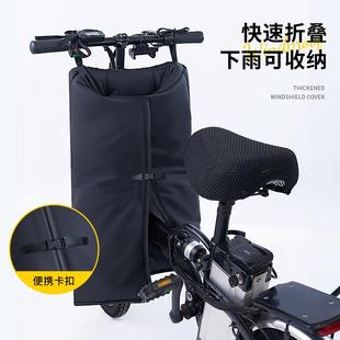 驾折叠电动挡风被975分体开叉防风加绒车防水代冬迷你折叠车季保