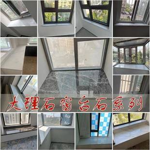 人造大材理520视石窗台板英石厨房台面石自粘电柜鞋柜飘窗人造石