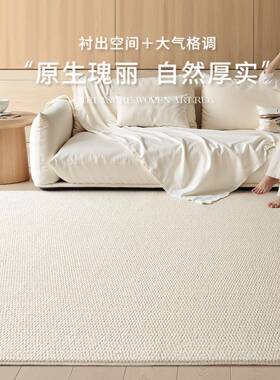仿剑麻毯客厅可折叠现fjm14925代简约奶风地易打理卧室床边毯可油