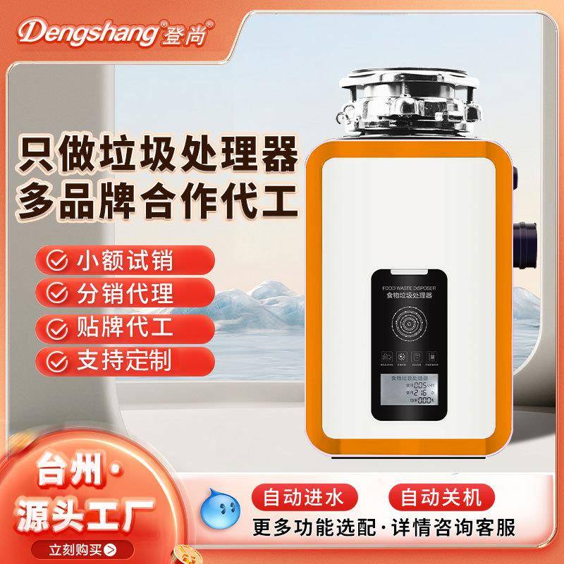 房垃圾处理器厨家用登尚食物器垃圾处理水槽下水71791道余粉碎厨