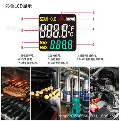 新款非接触式房数字彩屏红外测业温仪激光工371测温枪子油温厨烘