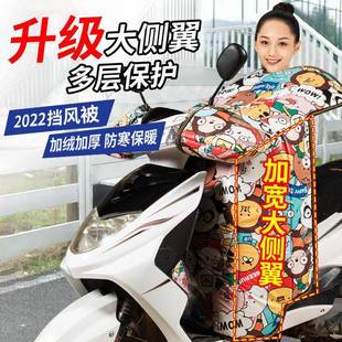 电动车挡被冬772季 加绒加厚防水挡风罩电瓶风车车摩托挡 革皮新款