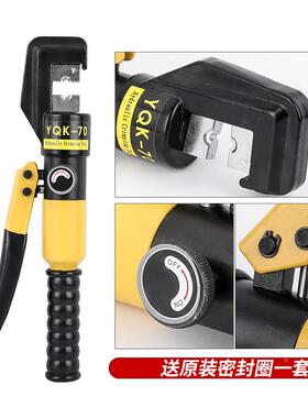 玉环手液压钳YQK-70/120/240/300/4动05850电缆铝压压接钳铜鼻线