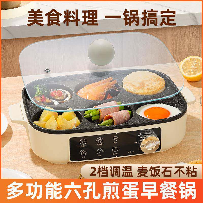 六孔煎蛋神鸡蛋汉堡车不粘锅器插电多功能早餐一体机无品牌/轮款