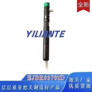 EJBR0301EJBR0370D柴油喷油器3380 4800适0用于华泰特拉X卡2.9T全