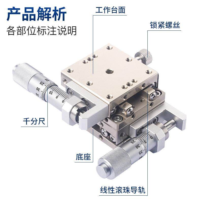 X0Y轴0平台不锈钢高载荷XDU精密微调手动位移滑台十字LB/X4/680
