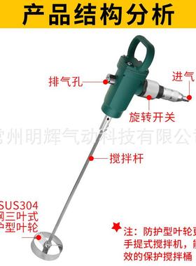 工业级气动工拌具TJ3手拌提式气动搅EKK拌器气动油搅机涂漆料搅机