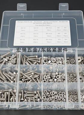 328pcs/150pcsNMAM4M5M6不锈钢304外六角丝螺配螺垫母片组合套