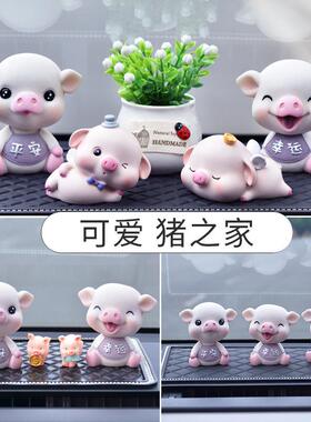 汽车饰品摆件摇头小车载车51823网红意可爱创内高猪档车上中控台