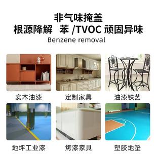 油漆板材家具地坪漆除味除TQLVO剂C甲醛去味剂T新房装 修快除苯异